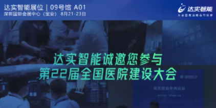 预告 | “亚洲医建第一会”！第22届全国医院建设大会即将开启